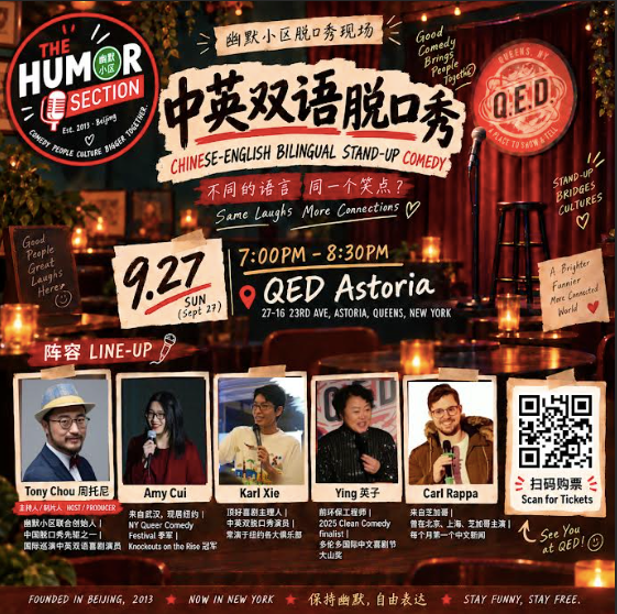 中英双语脱口秀精品演出【幽默小区出品】 Chinese-English Bilingual Comedy Pro Show